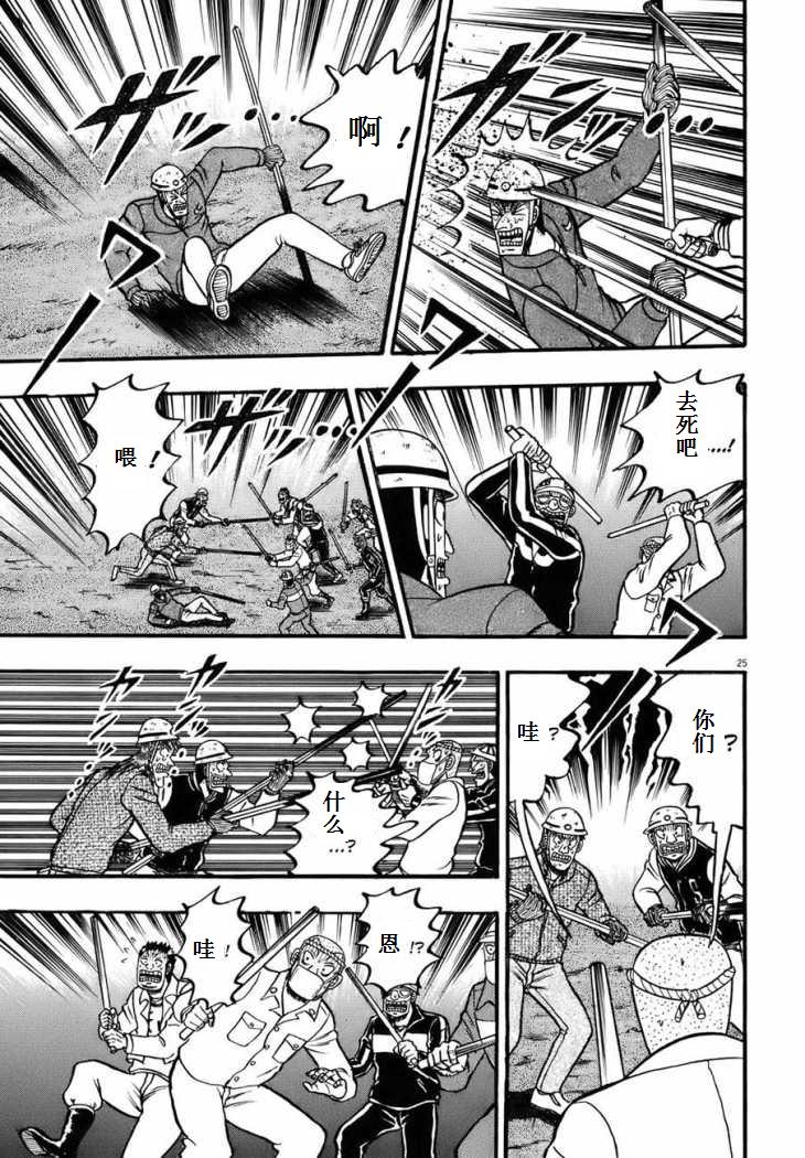 第85话22