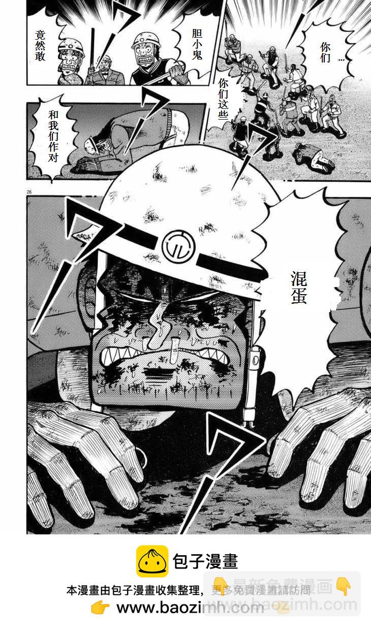第85话23