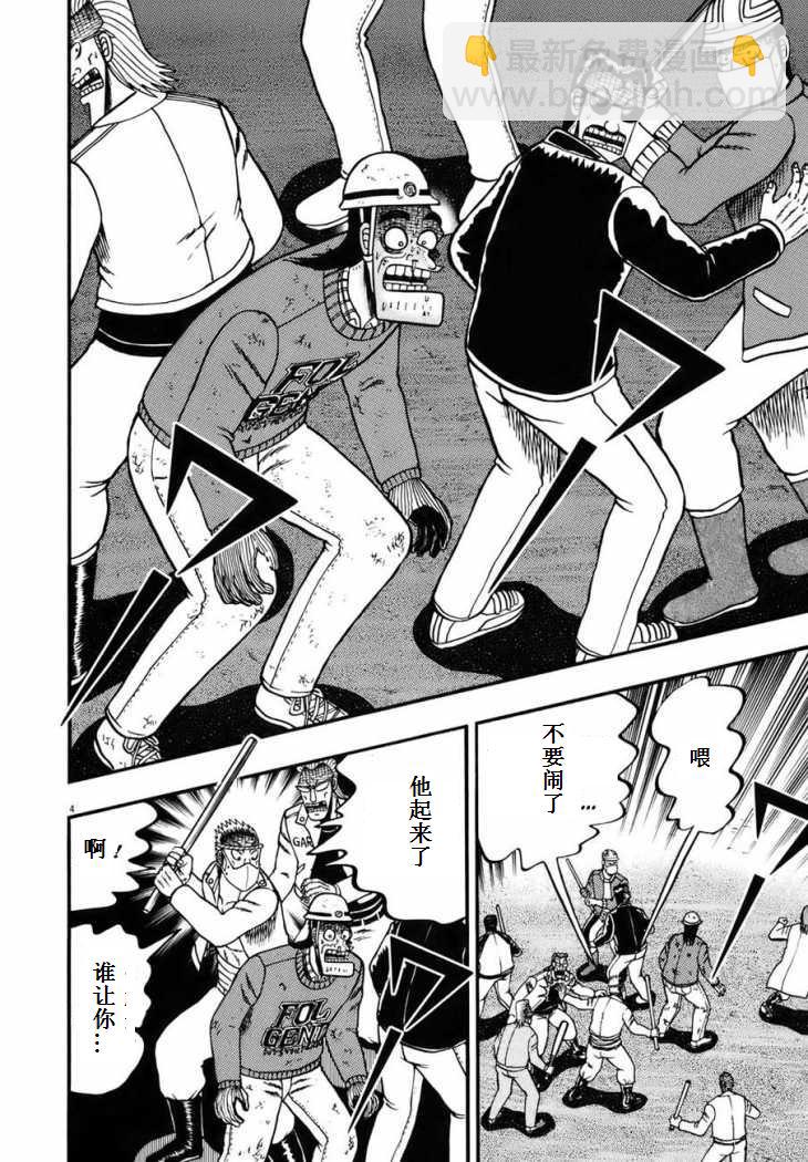 第85话3