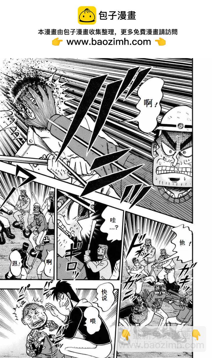 第85话4