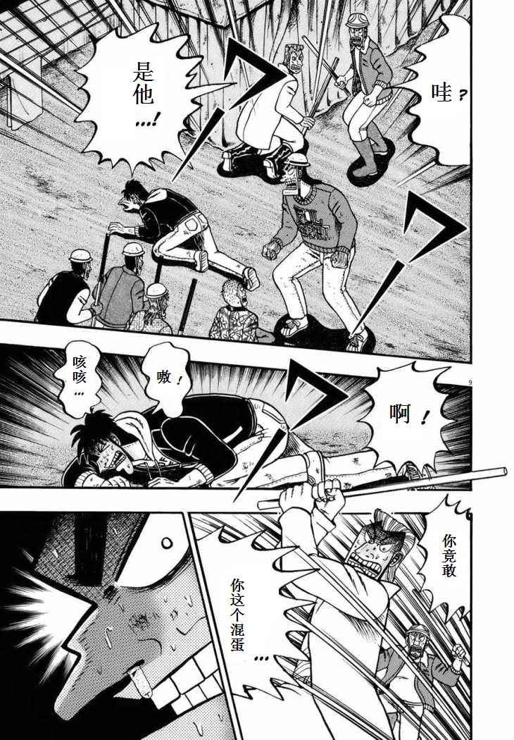 第85话7