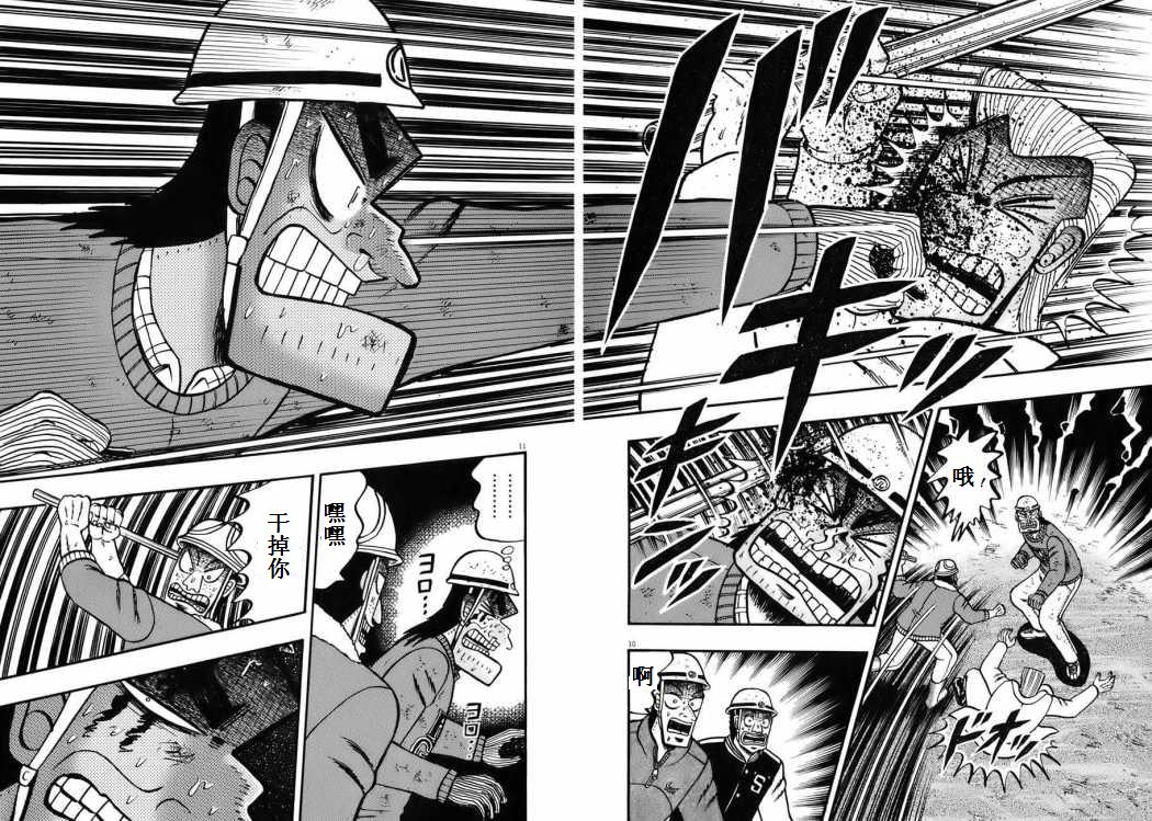 第85话8