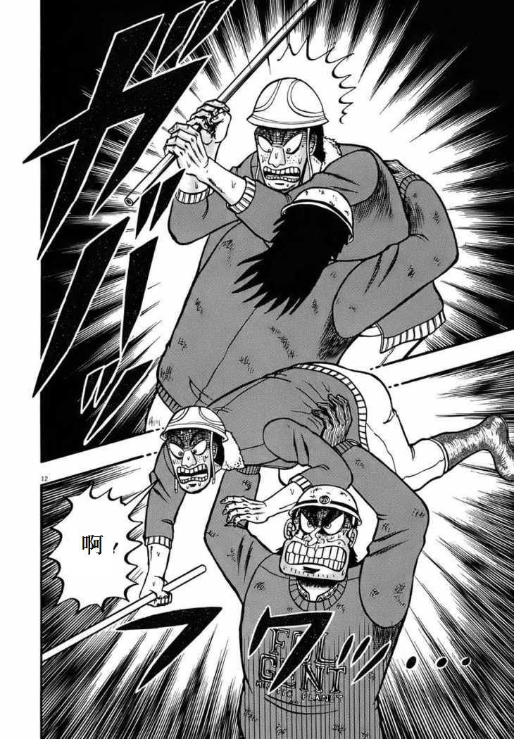 第85话9