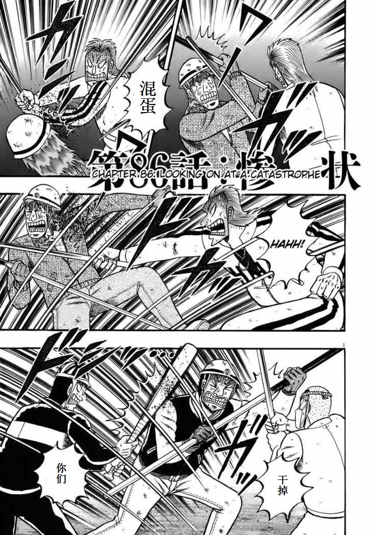 第86话0