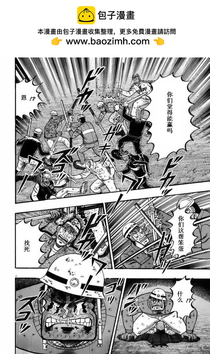第86话1