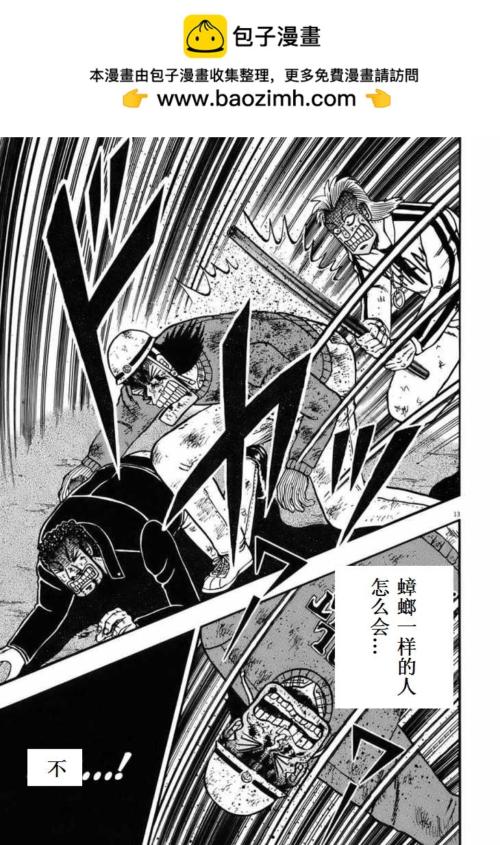 第86话11