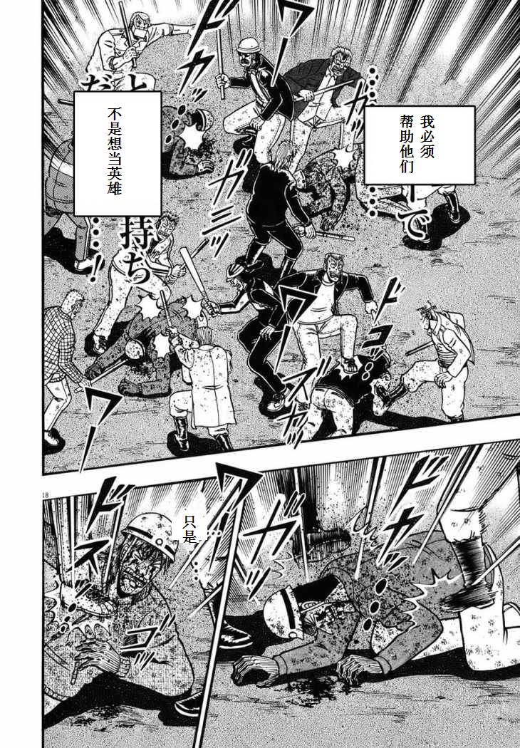 第86话16