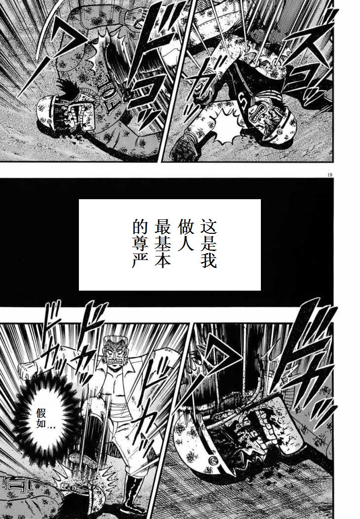 第86话17