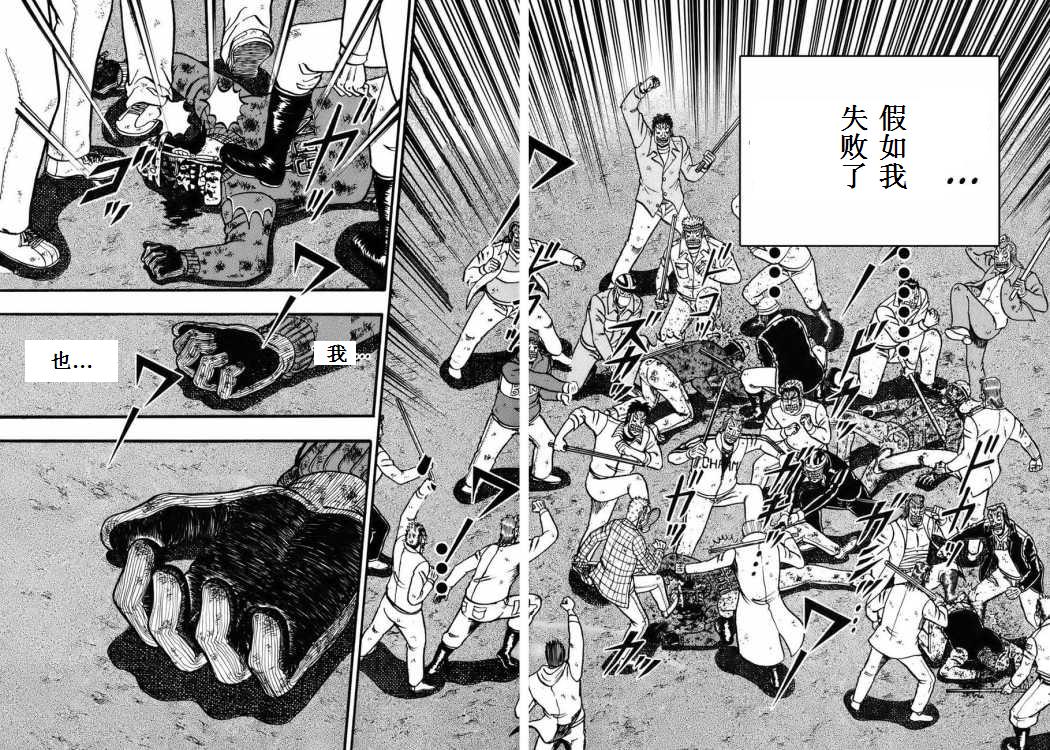 第86话18