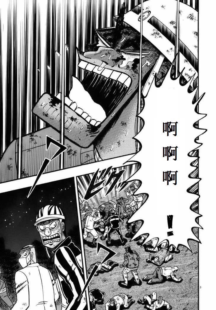 第86话2