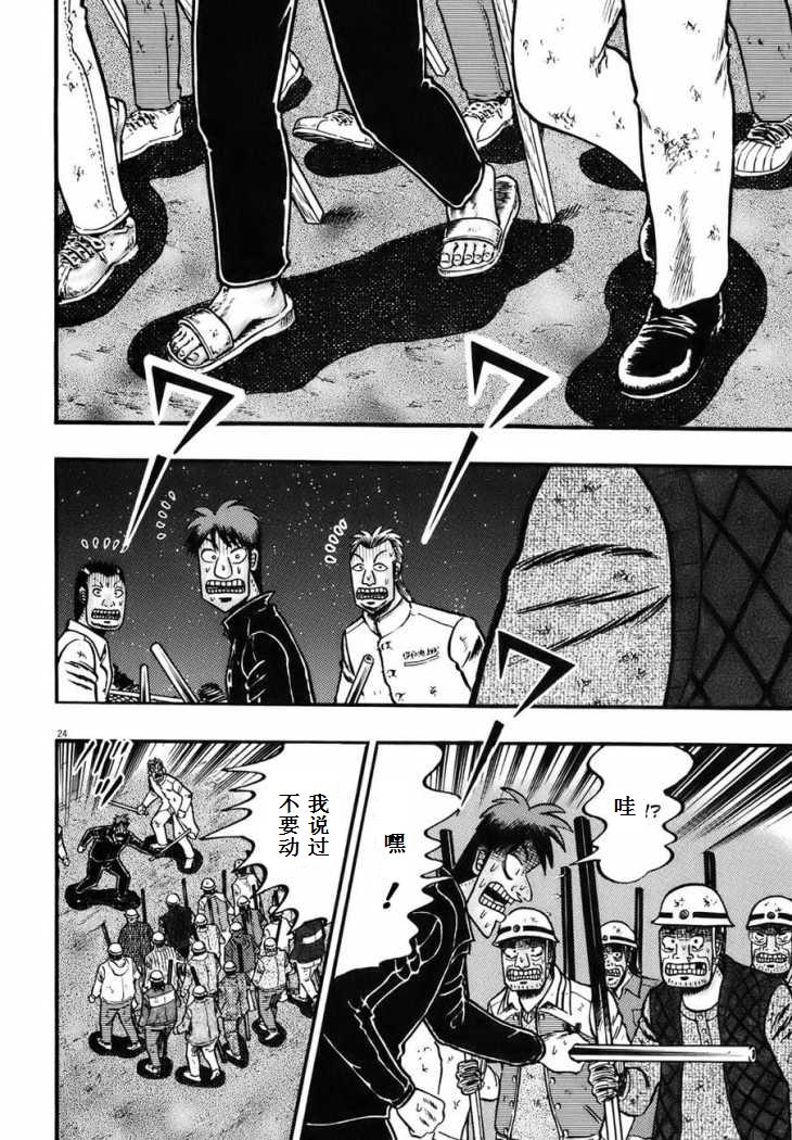 第86话20