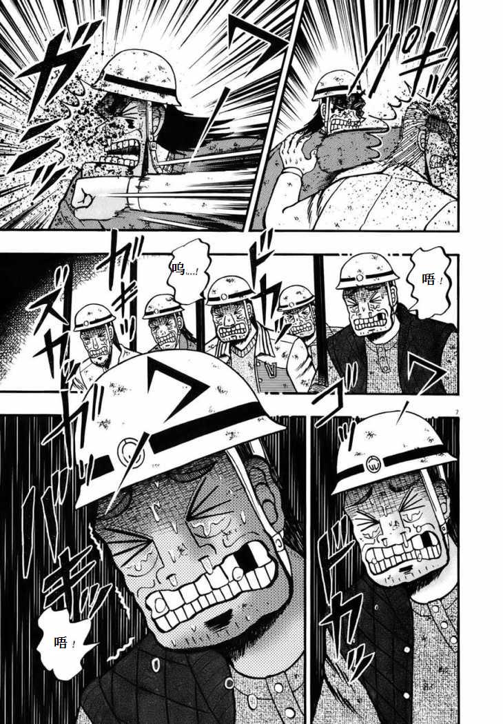 第86话5