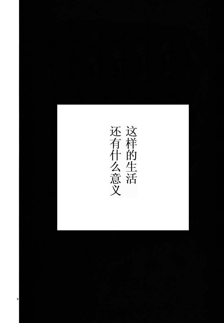 第86话6