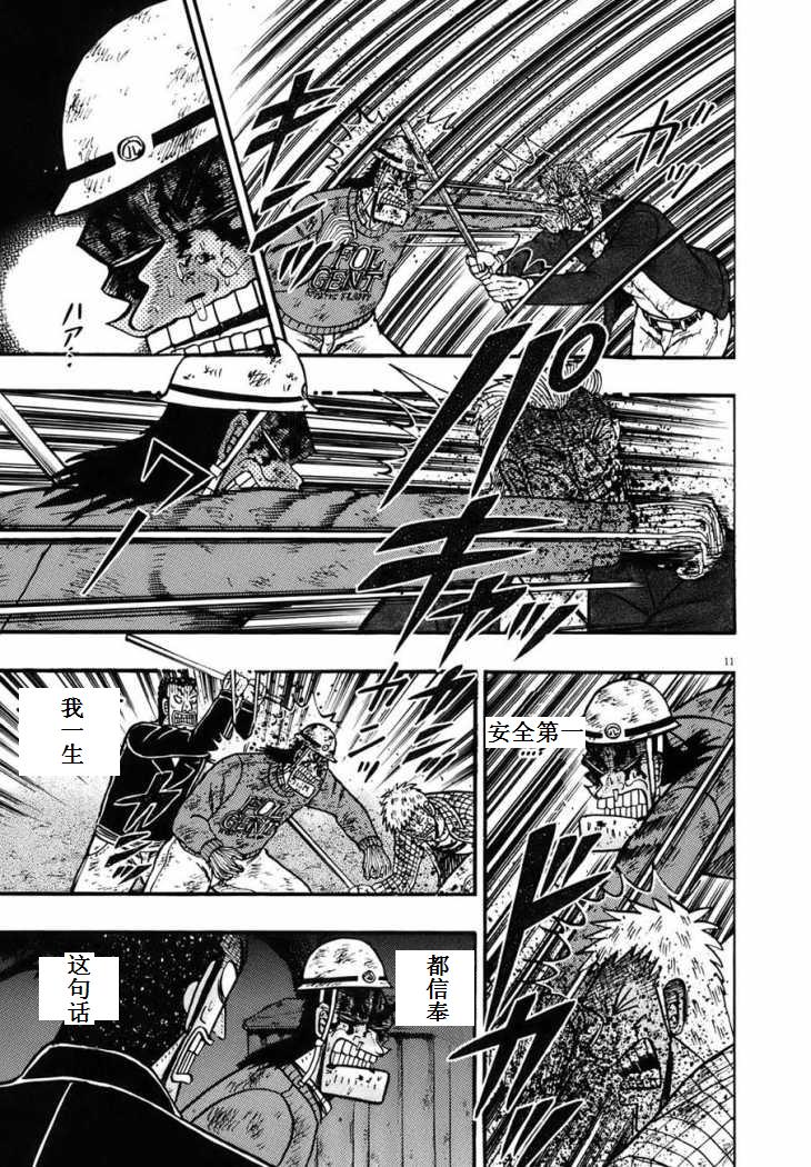 第86话9