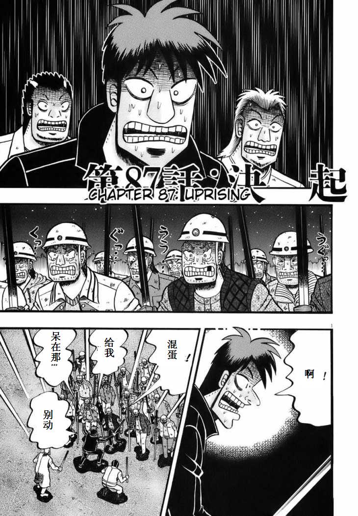 第87话0