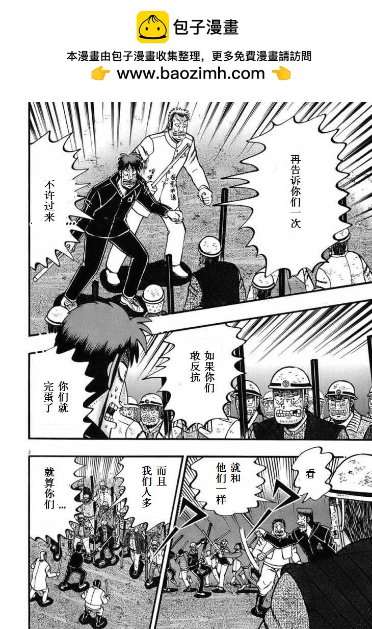 第87话1