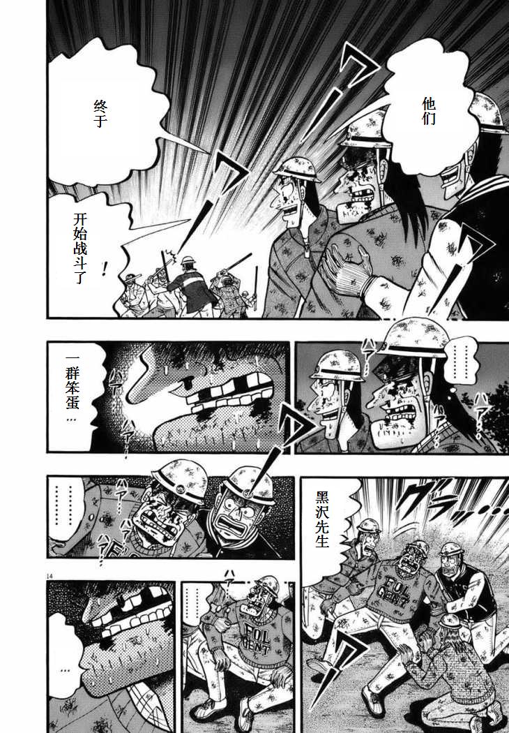 第87话10