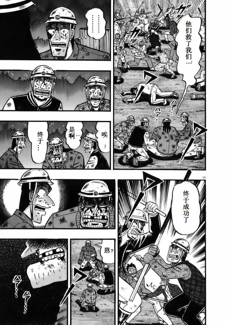 第87话11