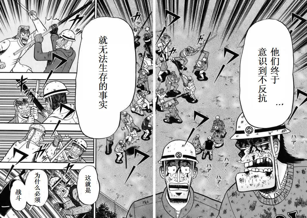第87话12