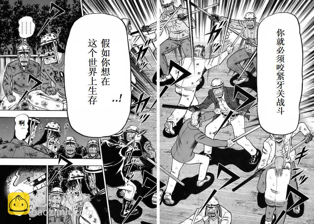 第87话13