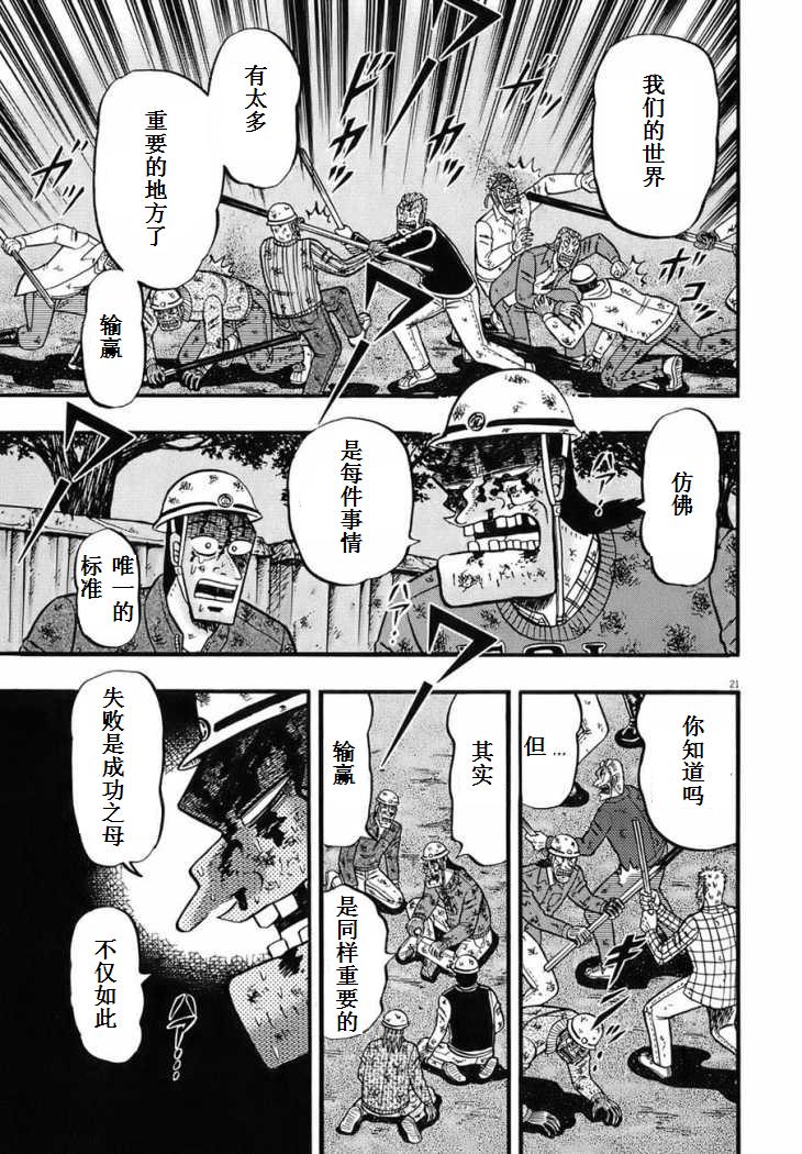 第87话15