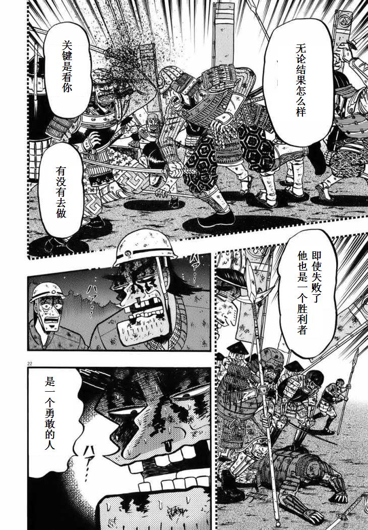 第87话16