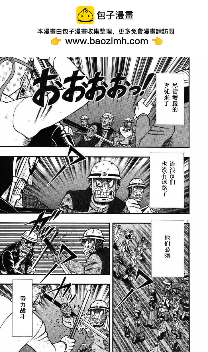 第87话7