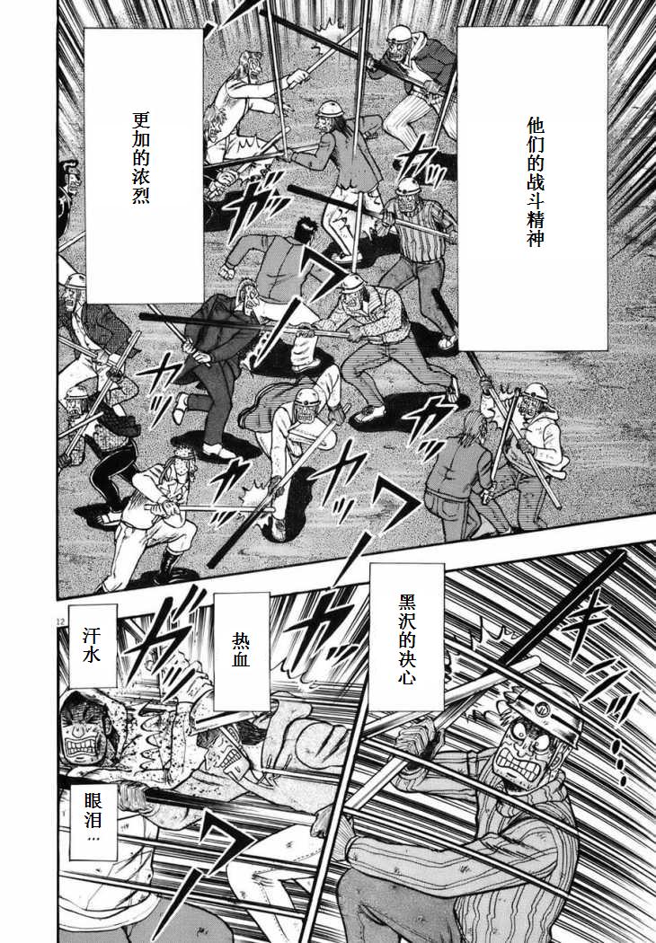 第87话8