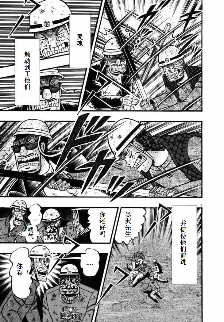 第87话9