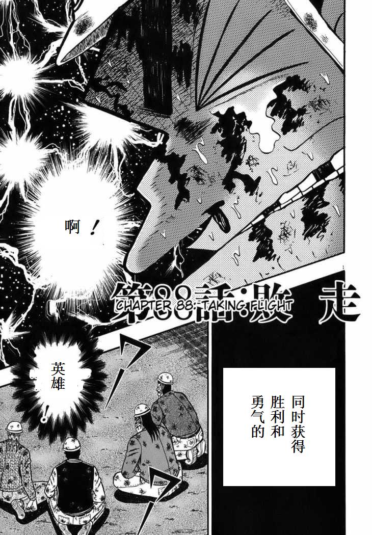 第88话0