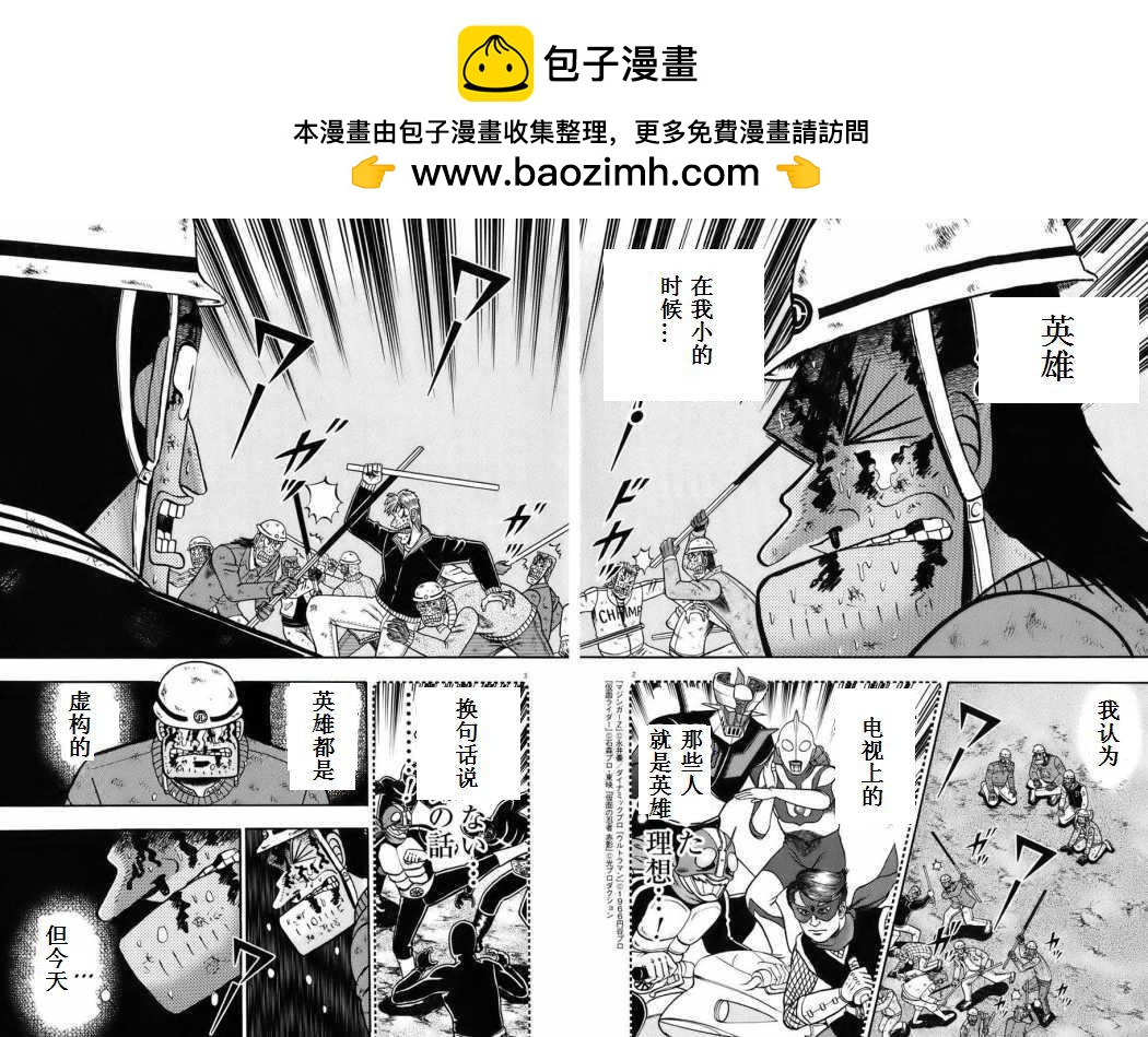 第88话1