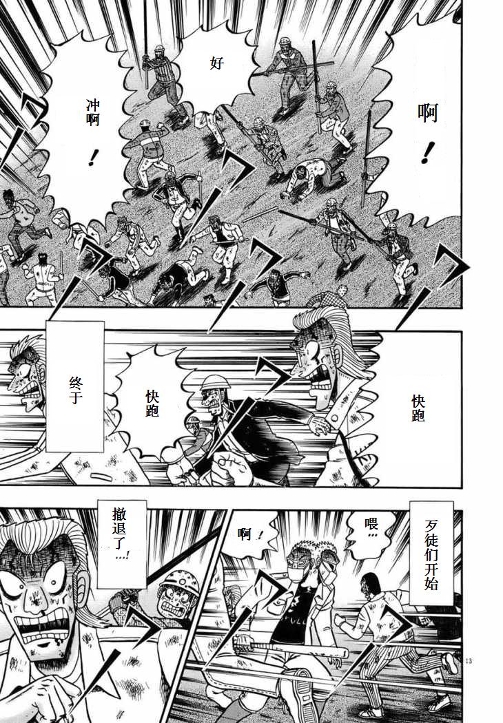 第88话10