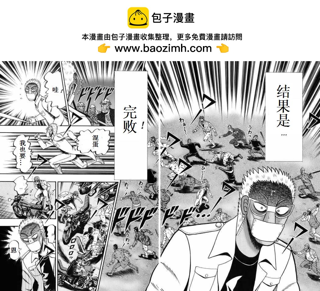 第88话11