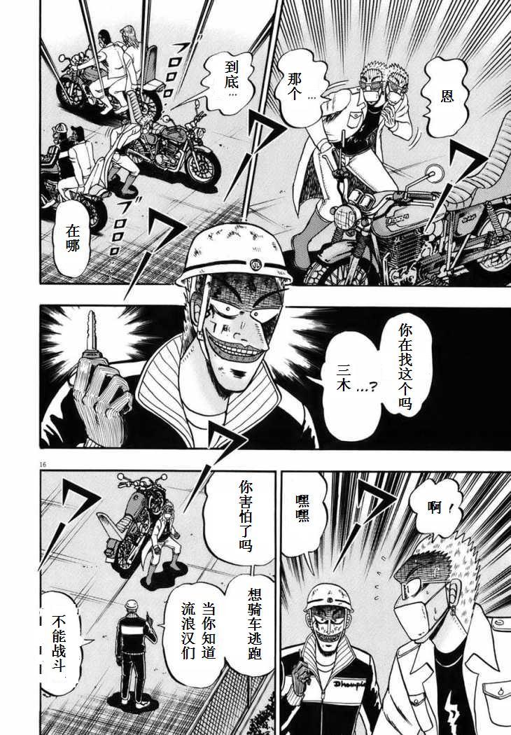 第88话12