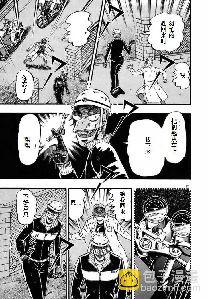 第88话13