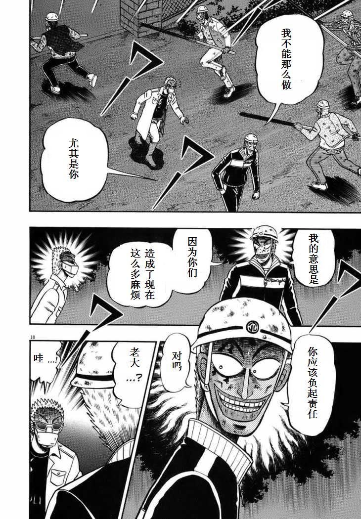 第88话14