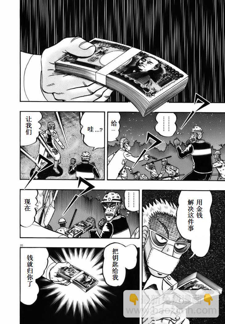 第88话16