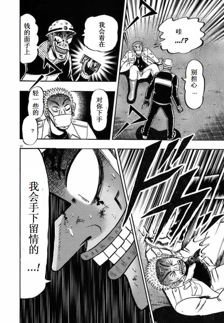 第88话18