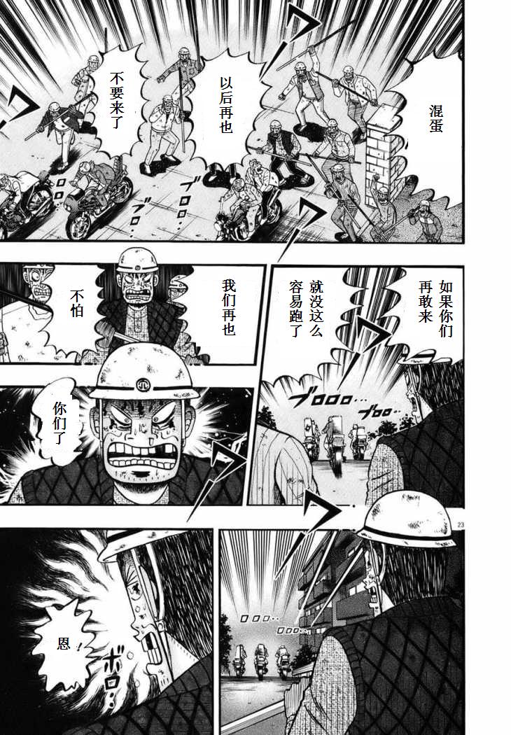 第88话19