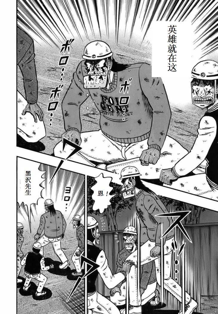 第88话2