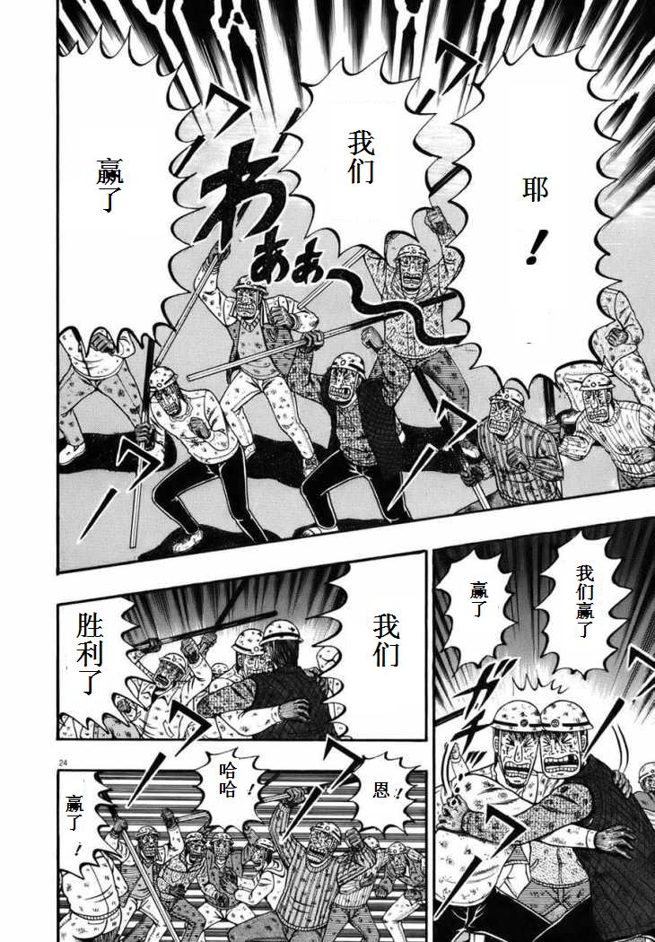 第88话20