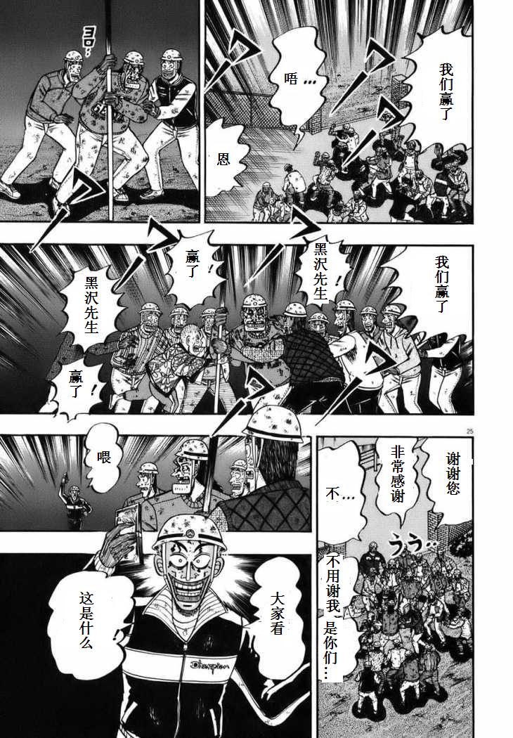 第88话21