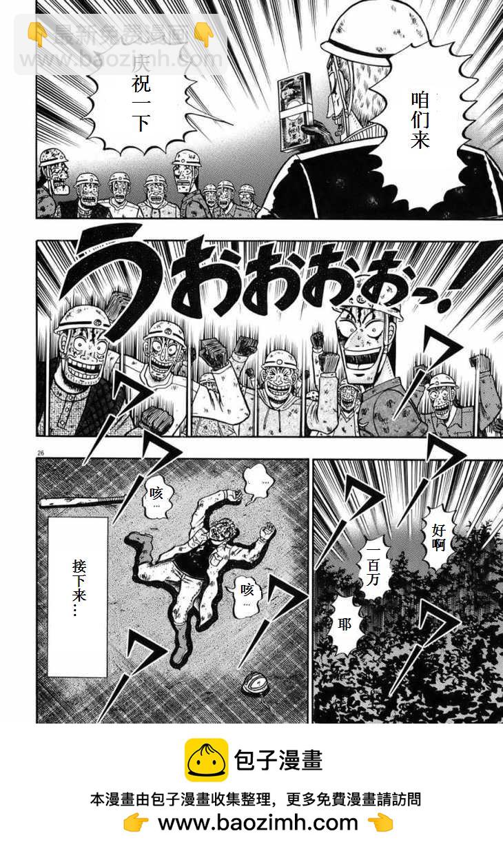 第88话22