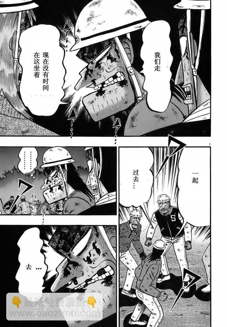 第88话3