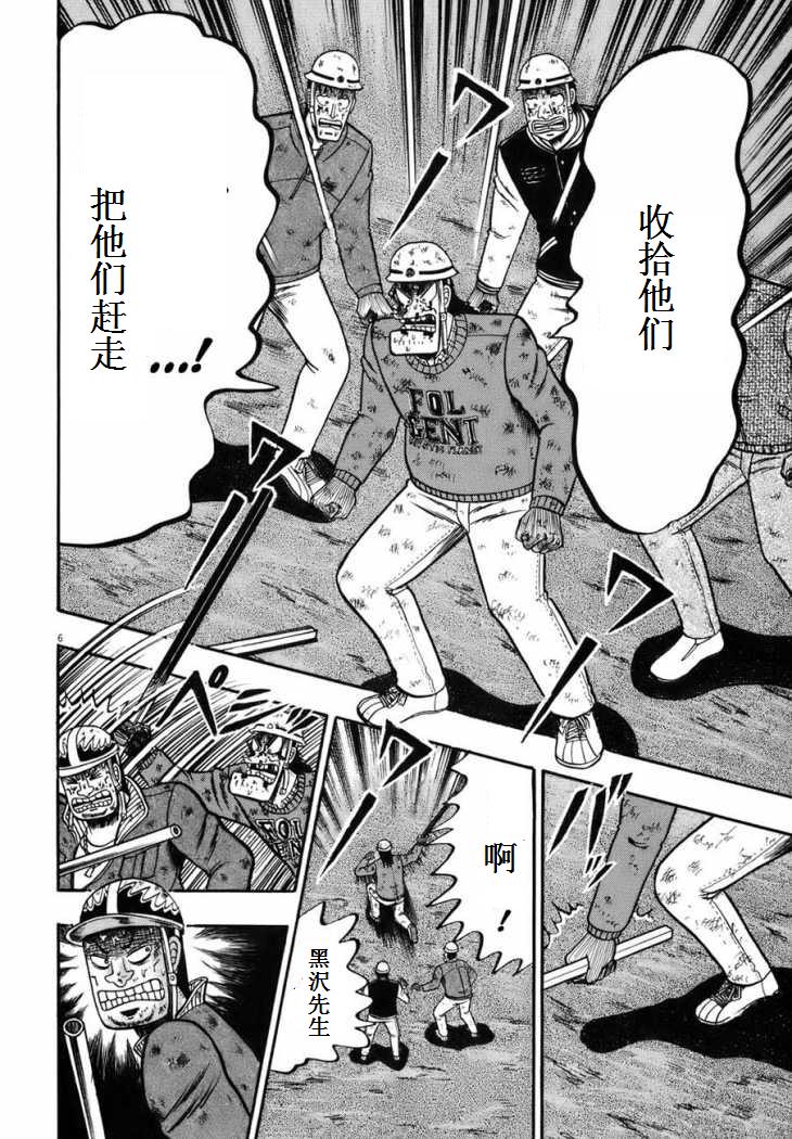 第88话4