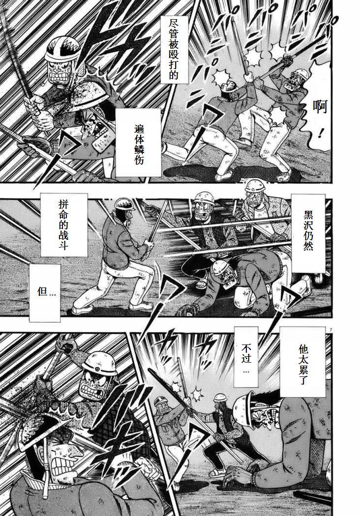 第88话5