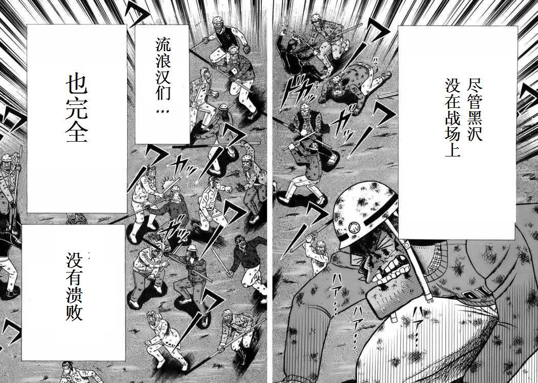 第88话6