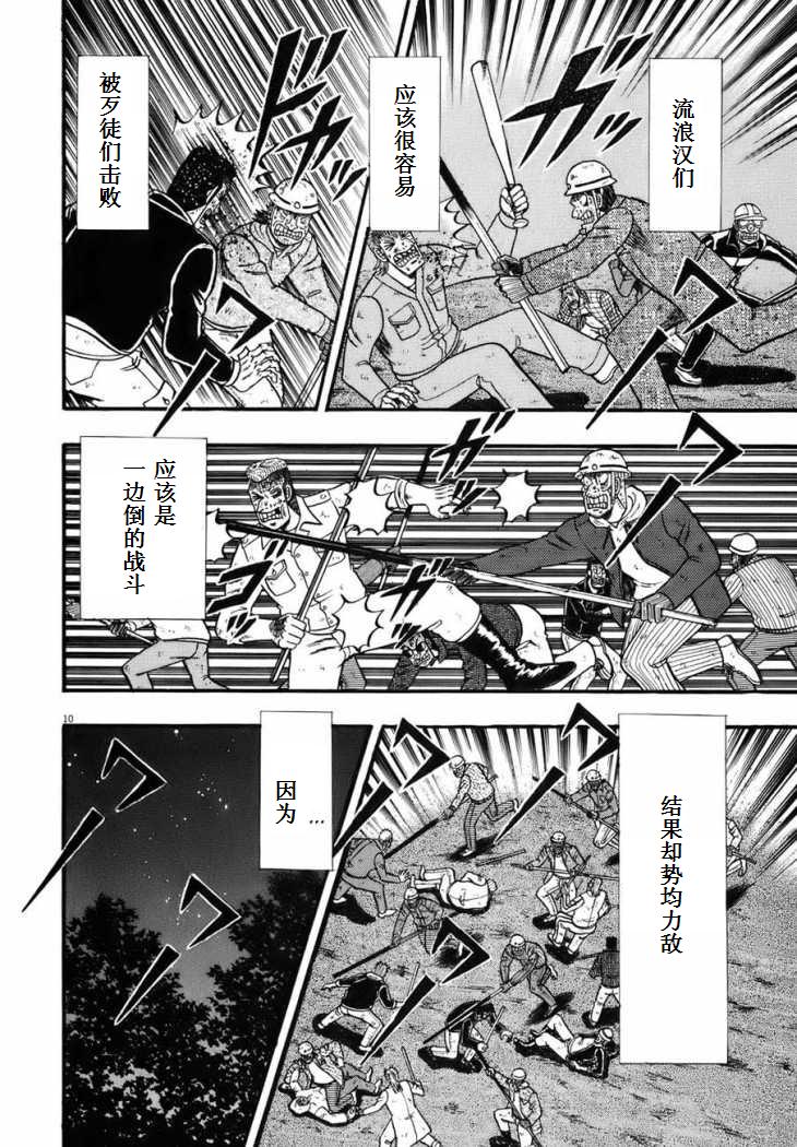 第88话7