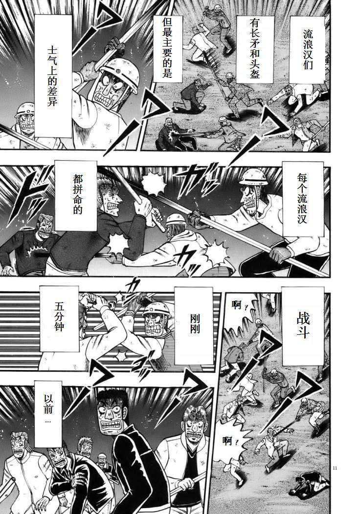 第88话8