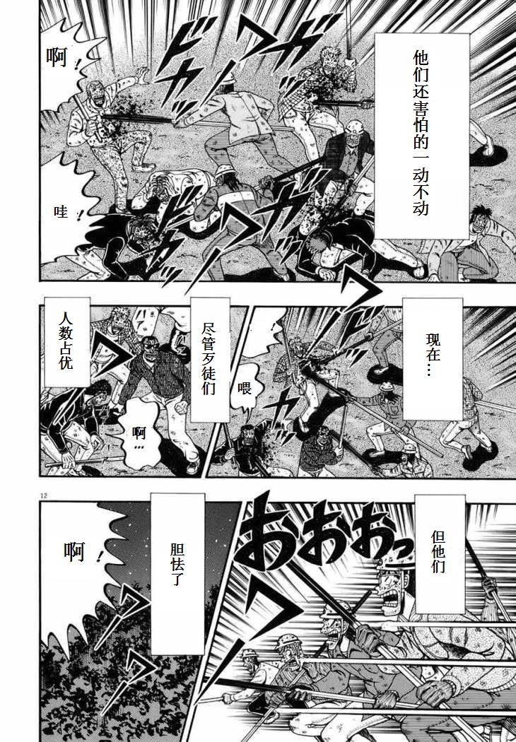 第88话9